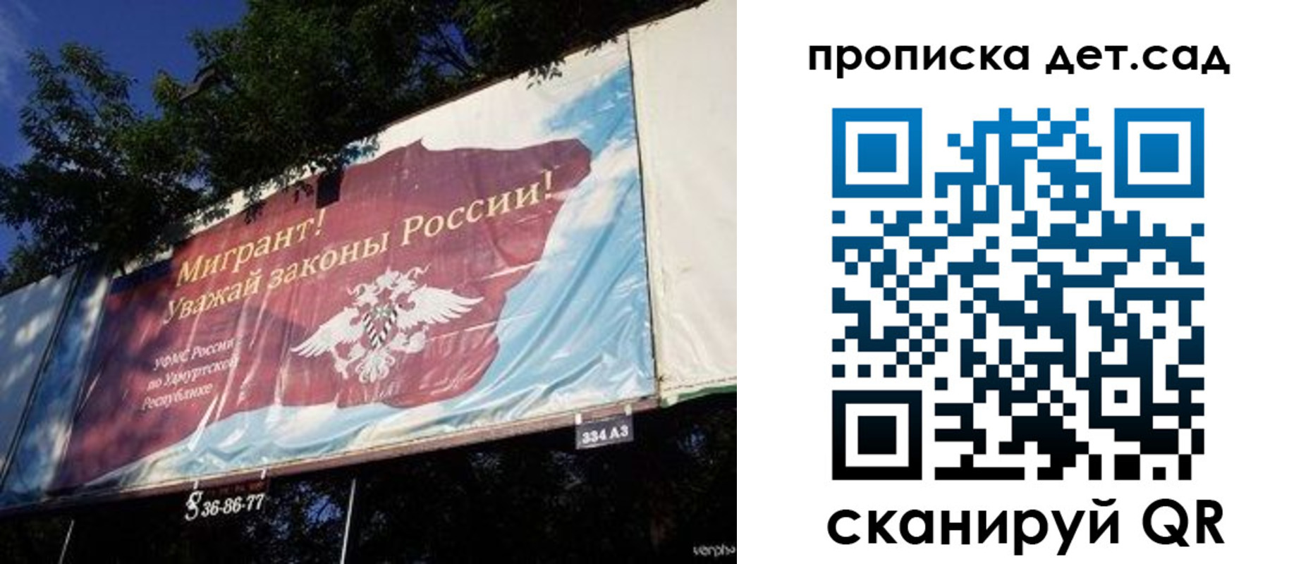 миграционный учет в Жуковке