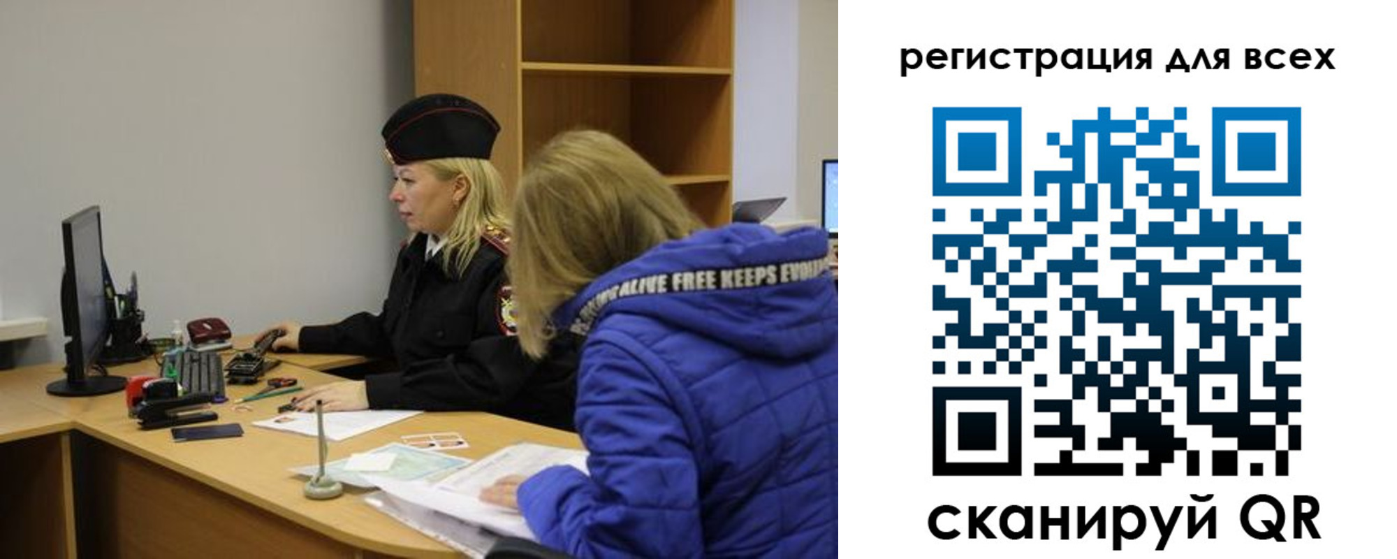 временная регистрация законно в Жуковке